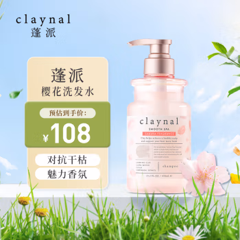 蓬派 氨基酸天然矿物泥水润留香 450ml/瓶 洗发水 (计价单位：瓶)