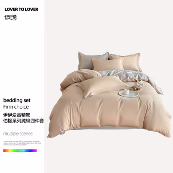 伊伊爱 TJ0HJC2301990 /200*230cm 伯格高精密纯棉四件套 (计价单位：套) 香槟金拼浅灰