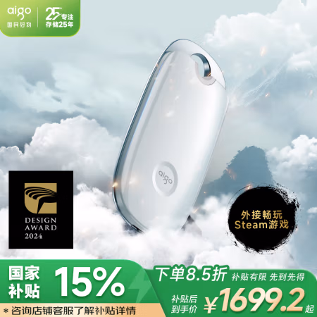 爱国者(aigo) Z5-2T 固态硬盘 (计价单位：个)