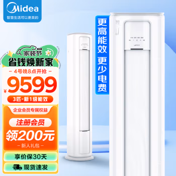 美的(Midea) KFR-72LW/G2-1 变频冷暖 一级能效 3匹 立柜式空调 (计价单位：台) 极地白