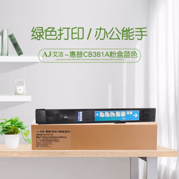 艾洁(AJ) CB381A打印量21000页适用HPCP6015CM6030mfpCM6040mfp打印机碳粉等粉盒 硒鼓 (计价单位：只) 蓝色