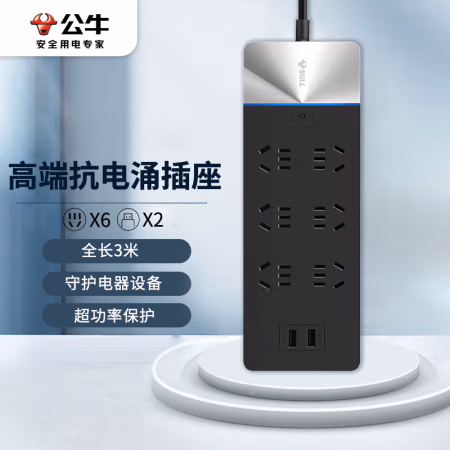 公牛(BULL) GN-H406U 总控6位2USB 3米 插排 (计价单位：个) 黑色