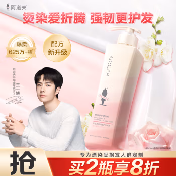 阿道夫(ADOLPH) 滋润修护 420ml 洗发水 (计价单位：瓶)