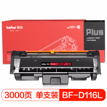 得印(befon) PLUS MLT-D116L 3000页 适用于三星SL-M2626D 墨粉盒 1.00 只/支 (计价单位：支) 黑色