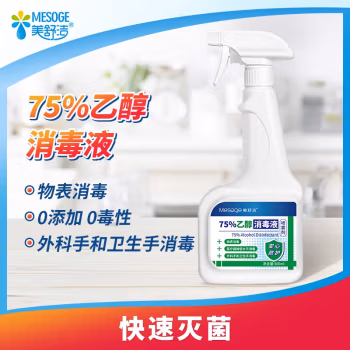 美舒洁 500 ml/瓶 酒精 消毒液 (计价单位：瓶)