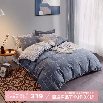 博洋家纺(BEYOND) W91804040206全棉四件套—格爵 床上套件 (计价单位：套) 黑白