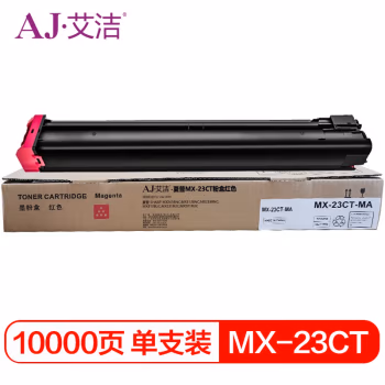 艾洁(AJ) MX-23CT 打印量10000页 适用夏普 SHARP MX2638NC;MX3138NC;MX2338NC;MX3128UC;MX2318UC;MX2018 粉盒 (计价单位：只) 红色