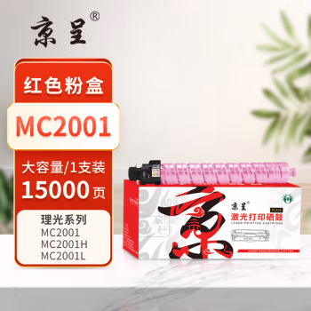 京呈 PLUS MC2001 打印量15000页 适用理光Ricoh MC2001/MC2001C/MC2001LMC2001HMC2000/MC2000ew 墨粉盒 1.00 只/支 (计价单位：支) 红色