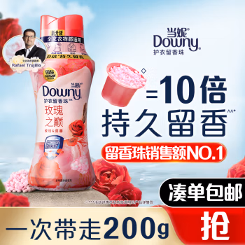 当妮(DOWNY) 200g 红玫瑰香 留香珠 (计价单位：瓶)