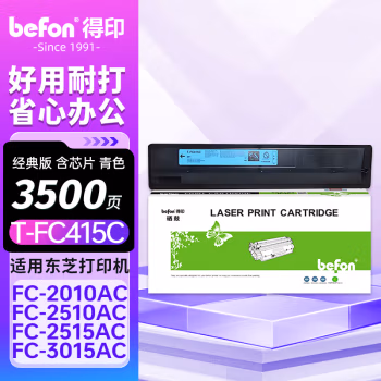 得印(befon) T-FC415C-C-S 3000页 适用东芝2010 粉盒 1.00 只/支 (计价单位：支) 蓝色