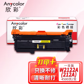 欣彩（Anycolor） AR-W2122A 打印页数：4500页 适用惠普W2122A 212A M554dn M555dn M555x 硒鼓 (计价单位：只) 黄色