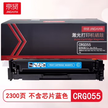京贤 CRG055 打印量2300页 不含芯片 佳能 660/663/664/740/741/742/743/744/746 硒鼓 (计价单位：只) 蓝色