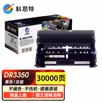 科思特 K DR3350/LD4637 约30000页 适用兄弟 DCP8950 H等 鼓架 1.00 只/支 (计价单位：支) 黑色