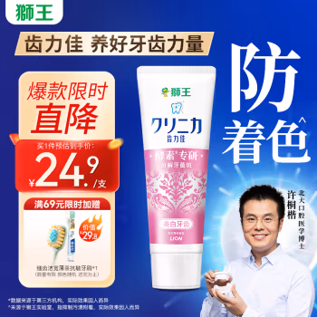 狮王(Lion) 酵素美白百花薄荷 130g 牙膏 (计价单位：支)