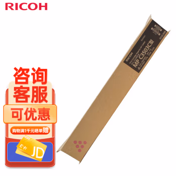 理光(Ricoh) MPC3503C 打印量18000页 红色 适用MP C3003SP C3503SP 墨粉盒 1.00 只/支 (计价单位：支) 红色