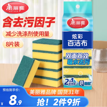 美丽雅(MARYYA) HC048140 炫彩海绵 8块/包 百洁布 (计价单位：包) 黄色
