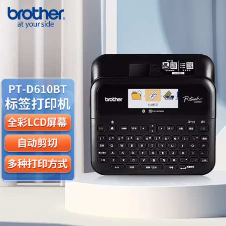 兄弟(brother) PT-D610BT 标签机 (计价单位：台) 黑色