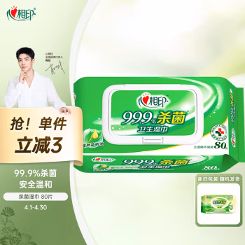 心相印(Mind Act Upon Mind) XCA080 80片/包 湿巾 (计价单位：包)