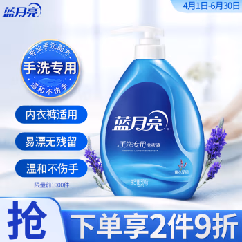 蓝月亮 手洗专用 薰衣草 手洗专用 500g 洗衣液 (计价单位：瓶)