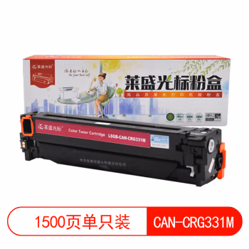 莱盛光标 LSGB-CAN-CRG331M打印页数：1500页（适用 CANON LBP-7100Cn/7110Cw CANON IC MF 8210Cn/8230Cn/ 硒鼓 1.00 只/支 (计价单位：支) 品红色