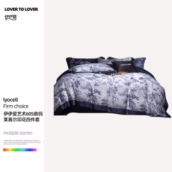 伊伊爱 TJ0KSL2301987 /200*230cm 莱赛尔60S四件套 (计价单位：套) 茹伊-蓝