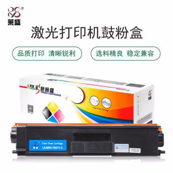 莱盛(laser) LS-BRO-TN471C打印页数：1800页颜色：青色 无芯片 鼓粉分离 墨粉盒 1.00 只/支 (计价单位：支) 青色