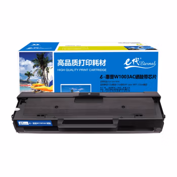 e代经典 W1003AC硒鼓 带芯片 打印量1500页 适用惠普103a墨盒131a碳粉HP Laser MFP 133pn墨盒 硒鼓 1.00 只/支 (计价单位：支) 黑色