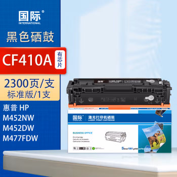 国际 CF410A (适用惠普HPM452dn/M452dw/M452nw) 2200页 硒鼓 (计价单位：只) 黑色