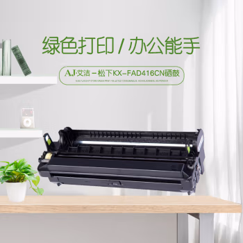艾洁(AJ) KX-FAD416CN 打印量6000页 适用松下KX-MB2003 2008 2038 2033 需与FAC415CN配套使用 硒鼓 (计价单位：只) 黑色