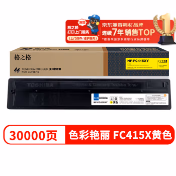 格之格 NF-FC415XY 带芯片 页产量：30000页 适用机型：Toshiba 2010/2015/2515/3015/3515/4515/5015AC 硒鼓 1.00 只/个 (计价单位：个) 黄色