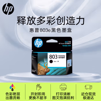 惠普(HP) 803系列 3YP42AA 墨盒 (计价单位：盒) 黑色