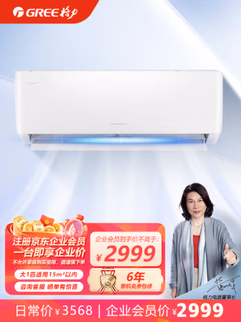 格力(GREE) KFR-26GW/(26563)FNhAa-B2JY01 变频冷暖二级能效大1匹 壁挂式空调 (计价单位：台) 白色