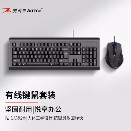 双飞燕(A4TECH) KB-N9100 有线键鼠套装 1.00 个/套 (计价单位：套) 黑色