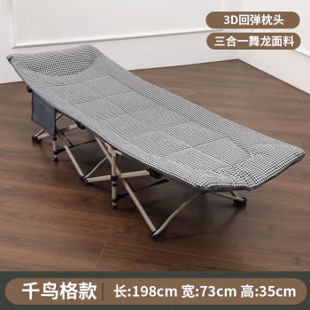 三极户外(Tri-Polar) TP1088 单人午休折叠床 198x73x35cm 千鸟格 午休椅 (计价单位：把) 千鸟格