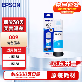 爱普生(Epson) T06E2 009 打印量约6000页 适用L15158 L15168 墨水 (计价单位：瓶) 青色