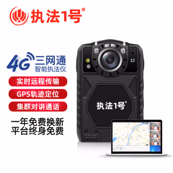 执法1号(ZHIFAYIHAO) DJS-W4 4G 智能监控 实时传输对讲 远程调度   2.0英寸 256G 摄像记录仪 (计价单位：台) 黑色