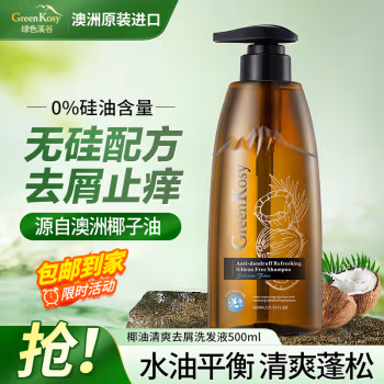 绿色溪谷 椰油净爽去屑 500ml 洗发水 (计价单位：瓶)
