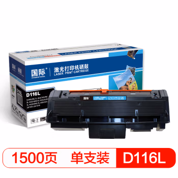 国际 MLT-D116L 易加粉(适用三星M2626/M2676N/M2876HN/) 打印量约1500页 粉盒 (计价单位：只) 黑色