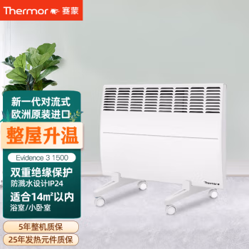 赛蒙 EV3D 1500瓦 对流式 液晶款 电暖器 (计价单位：台) 白色