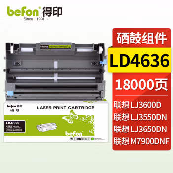 得印(befon) LD4636 约18000页 适用于联想 LJ3500 硒鼓 1.00 只/支 (计价单位：支) 黑色