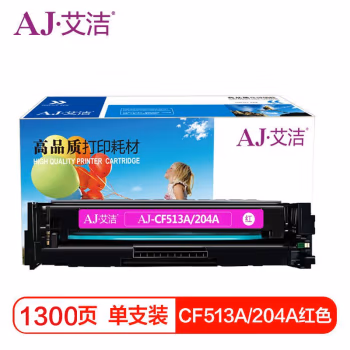 艾洁(AJ) CF513A(204A) 打印量1300页 适用惠普HP;M154a;M154nw;M180n;M181fw 硒鼓 (计价单位：只) 红色