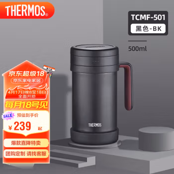 膳魔师(THERMOS) TCMF-501-BK500ML 保温杯 (计价单位：个) 黑色