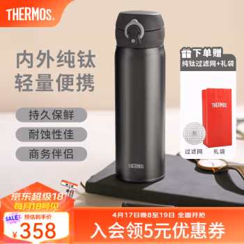 膳魔师(THERMOS) TCTG-500 GY 500ml钛真空 保温杯 (计价单位：个) 太空灰