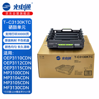 光电通 T-C3130KTC（适用机型OEP3110CDN/OEP3115CDN/MP3100CDN/ MP3104CDN） 硒鼓（30000页，无芯片） (计价单位：只) 黑/黄/品红/青