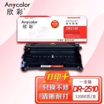 欣彩（Anycolor） AR-DR2150 专业版 12000页 适用兄弟 HL2140 鼓架 1.00 只/支 (计价单位：支) 黑色