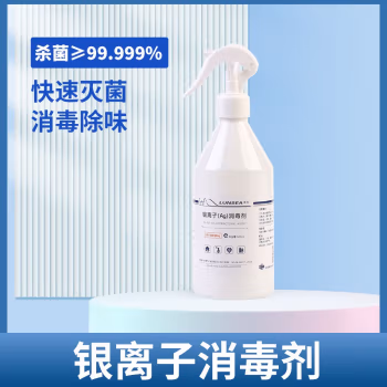 LUNSEA 纳米消毒杀菌除味不含酒精无毒无害 500ml/瓶 银离子消毒剂 40.00 瓶/箱 (计价单位：箱)