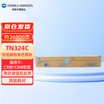 柯尼卡美能达(KONICA MINOLTA) TN324C 26000页 适用C308/C368机型26000页 墨粉盒 1.00 只/支 (计价单位：支) 蓝色