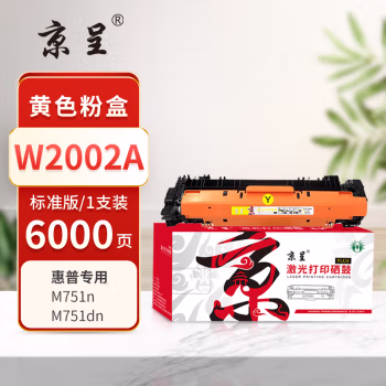 京呈 PLUS W2002A 打印量6000页 适用M751dn/M751n 墨粉盒 1.00 只/支 (计价单位：支) 黄色
