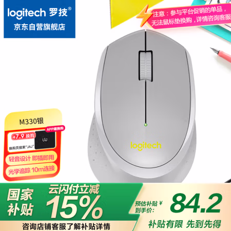罗技(Logitech) M330 灰色 无线静音鼠标 (计价单位：个) 灰色