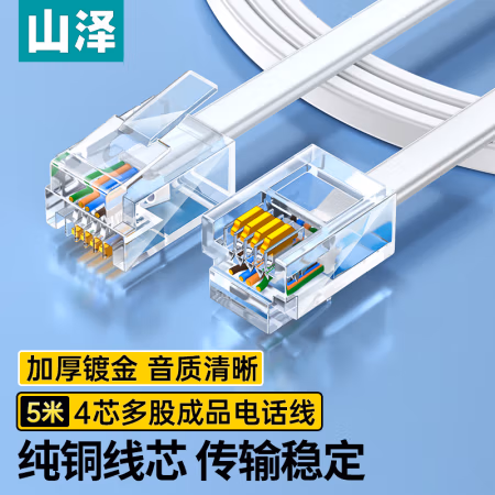 山泽(SAMZHE) DH-4005L 4芯多股6P4C纯铜电话线 5.00 米/根 (计价单位：根) 白色